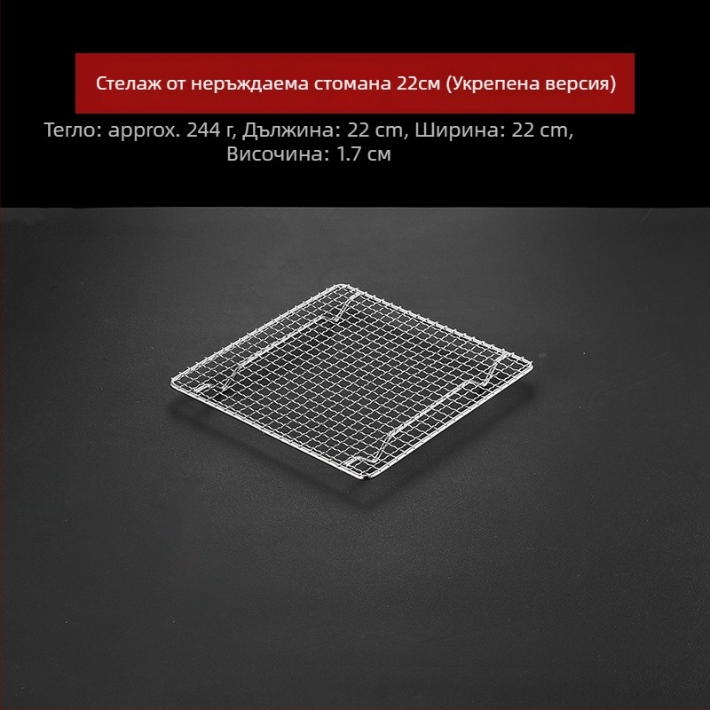 Барбекю решетка за грил – 304 неръждаема стомана, квадратна, тежка издръжливост, без покритие