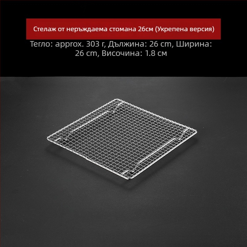 Барбекю решетка за грил – 304 неръждаема стомана, квадратна, тежка издръжливост, без покритие
