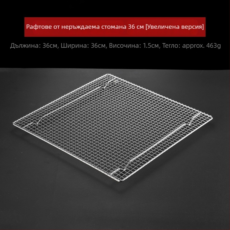 Барбекю решетка за грил – 304 неръждаема стомана, квадратна, тежка издръжливост, без покритие