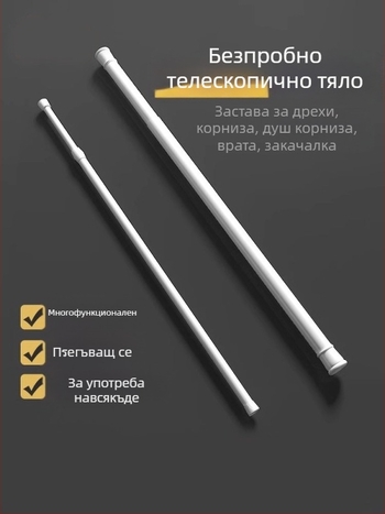 Телескопична завесна пръчка без пробив – мини разтегателна за душ и баня, носеща товар