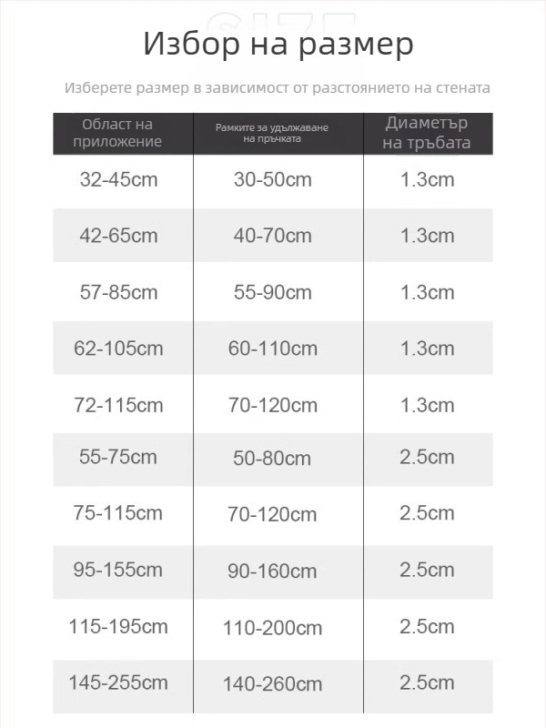 Телескопична завесна пръчка без пробив – мини разтегателна за душ и баня, носеща товар