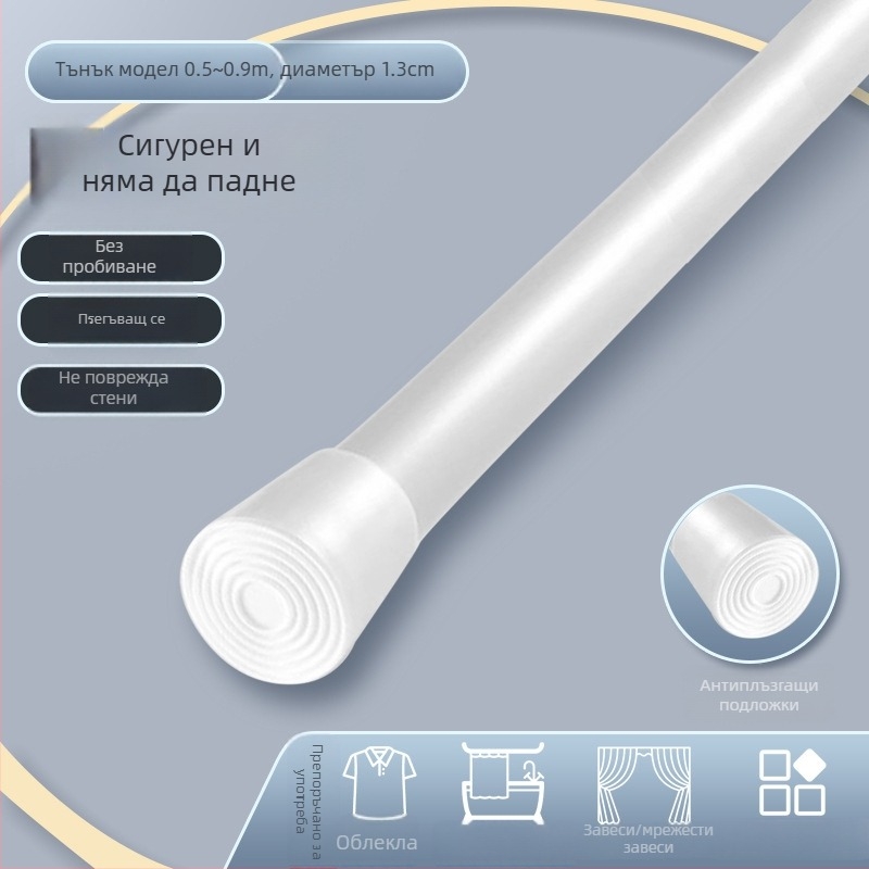 Телескопична завесна пръчка без пробив – мини разтегателна за душ и баня, носеща товар