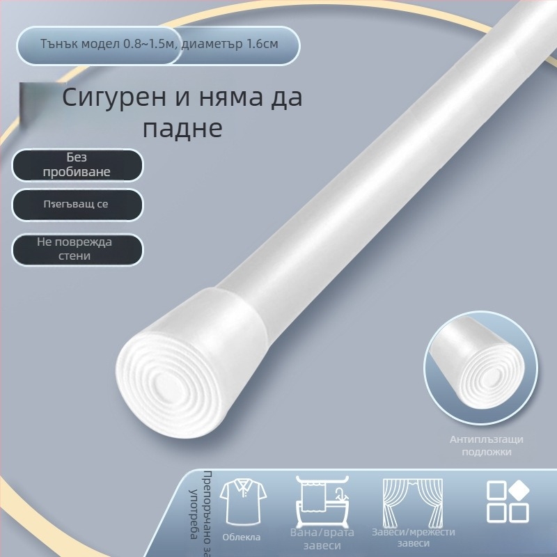 Телескопична завесна пръчка без пробив – мини разтегателна за душ и баня, носеща товар