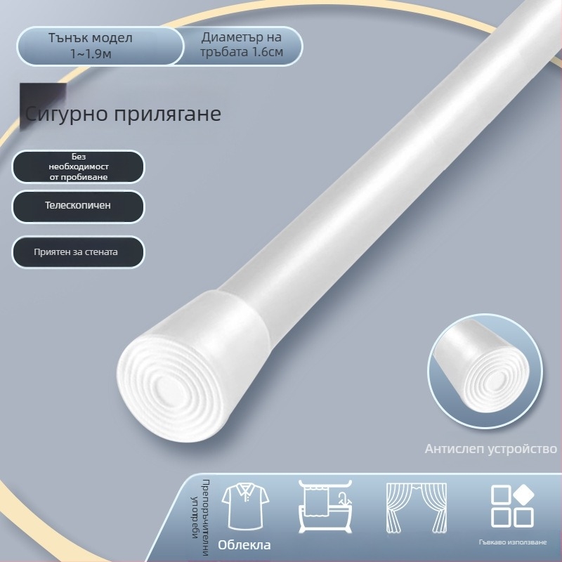 Телескопична завесна пръчка без пробив – мини разтегателна за душ и баня, носеща товар
