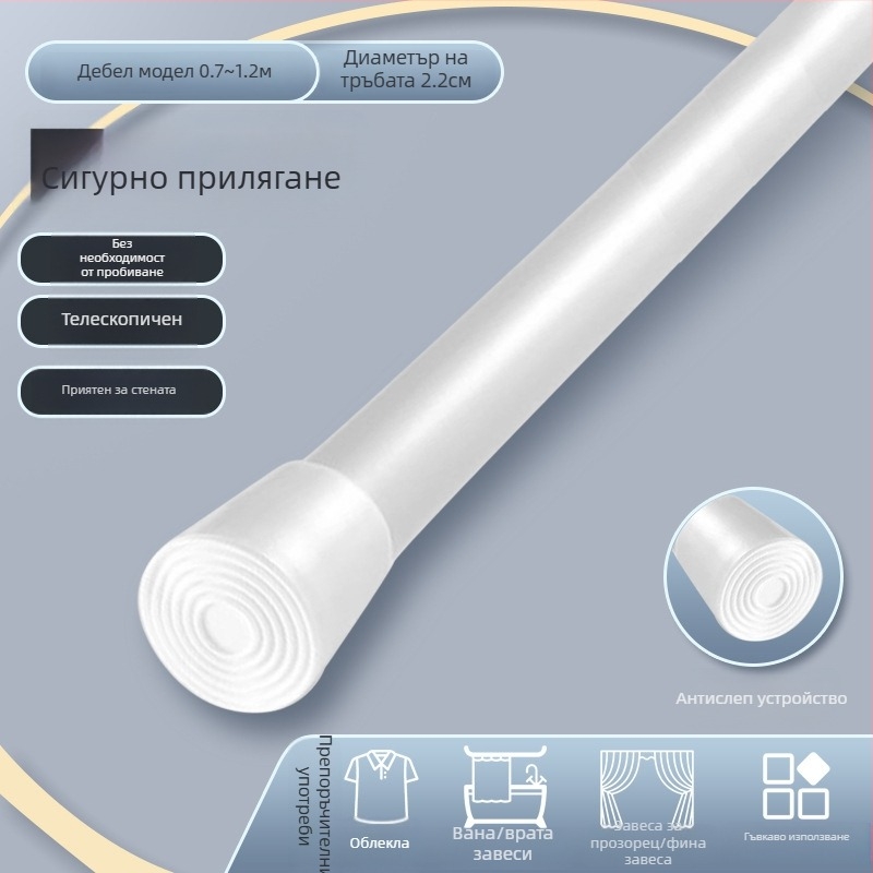 Телескопична завесна пръчка без пробив – мини разтегателна за душ и баня, носеща товар
