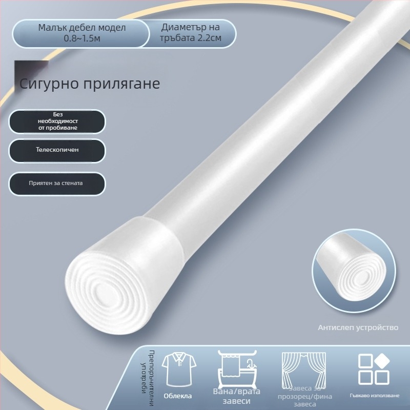 Телескопична завесна пръчка без пробив – мини разтегателна за душ и баня, носеща товар