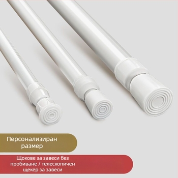 Телескопичен железен прът за пердета – без пробиване, регулируем, мултифункционален за прозорци, гардероб, врата, балкон и баня/душ