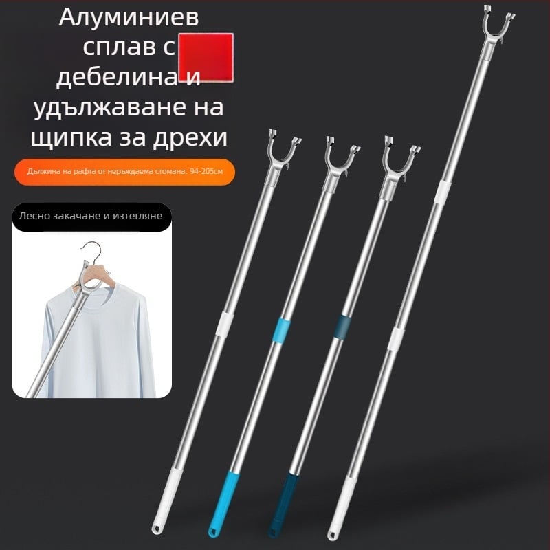 Tijiajing метален разтегателен прът за сушене на дрехи, форк за балкон, стил модерна простота