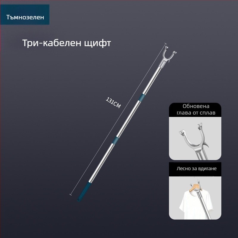 Tijiajing метален разтегателен прът за сушене на дрехи, форк за балкон, стил модерна простота