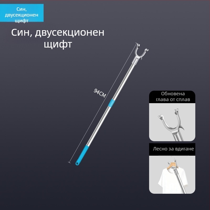 Tijiajing метален разтегателен прът за сушене на дрехи, форк за балкон, стил модерна простота