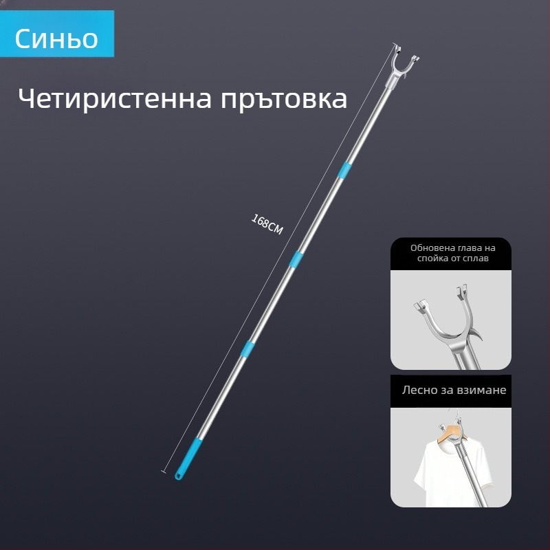 Tijiajing метален разтегателен прът за сушене на дрехи, форк за балкон, стил модерна простота
