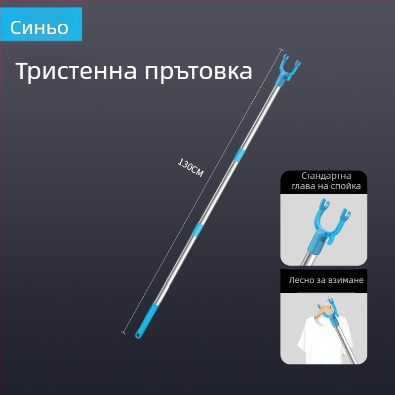 Tijiajing метален разтегателен прът за сушене на дрехи, форк за балкон, стил модерна простота