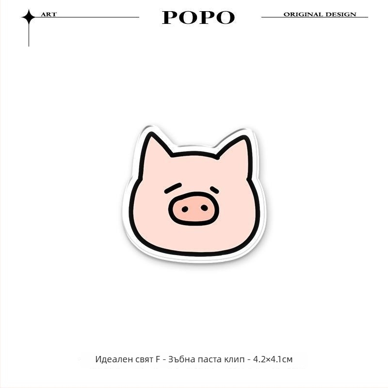 Поставка за паста за зъби и крем за лице със щипка, стенен монтаж без пробиване, Qingyue, подходяща за тийнейджъри