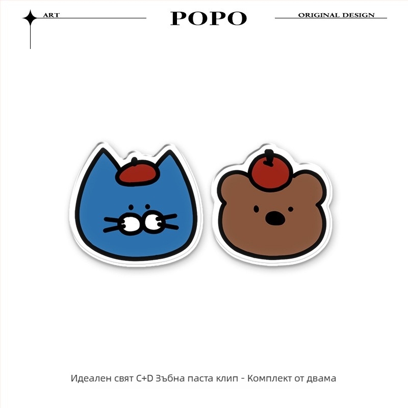 Поставка за паста за зъби и крем за лице със щипка, стенен монтаж без пробиване, Qingyue, подходяща за тийнейджъри