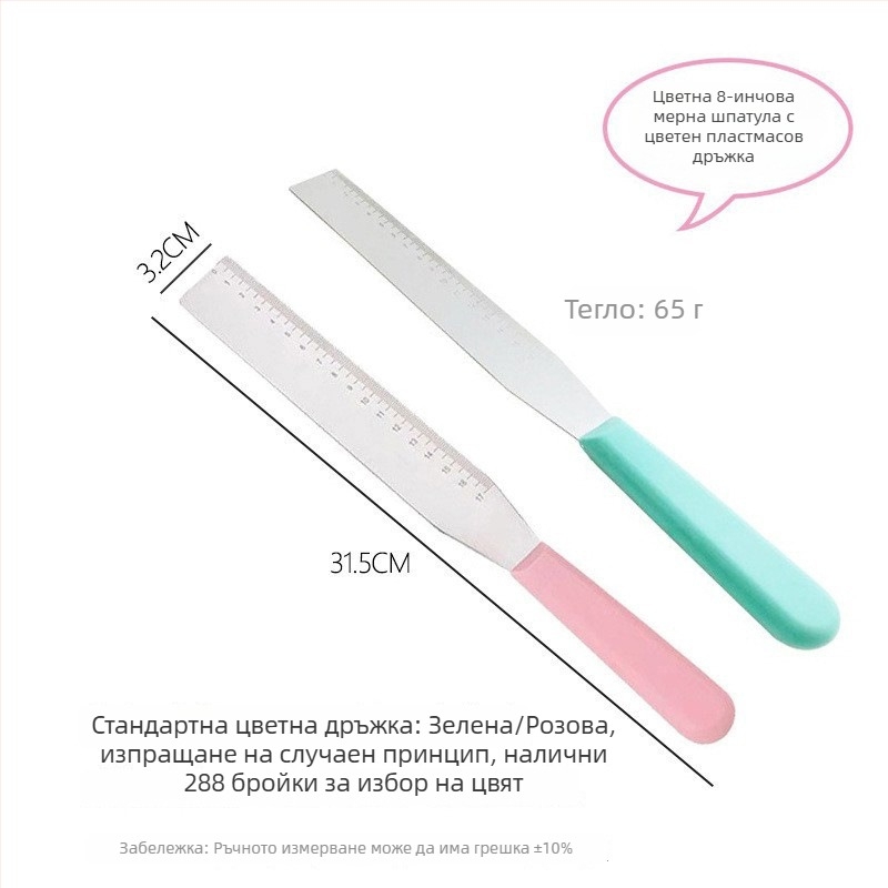 One Heart Неръждаема стомана Градуирана Правоъгълна Шпатула за Декорация на Торти