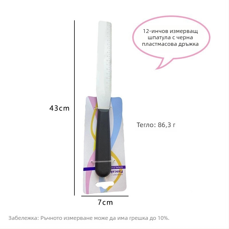 One Heart Неръждаема стомана Градуирана Правоъгълна Шпатула за Декорация на Торти