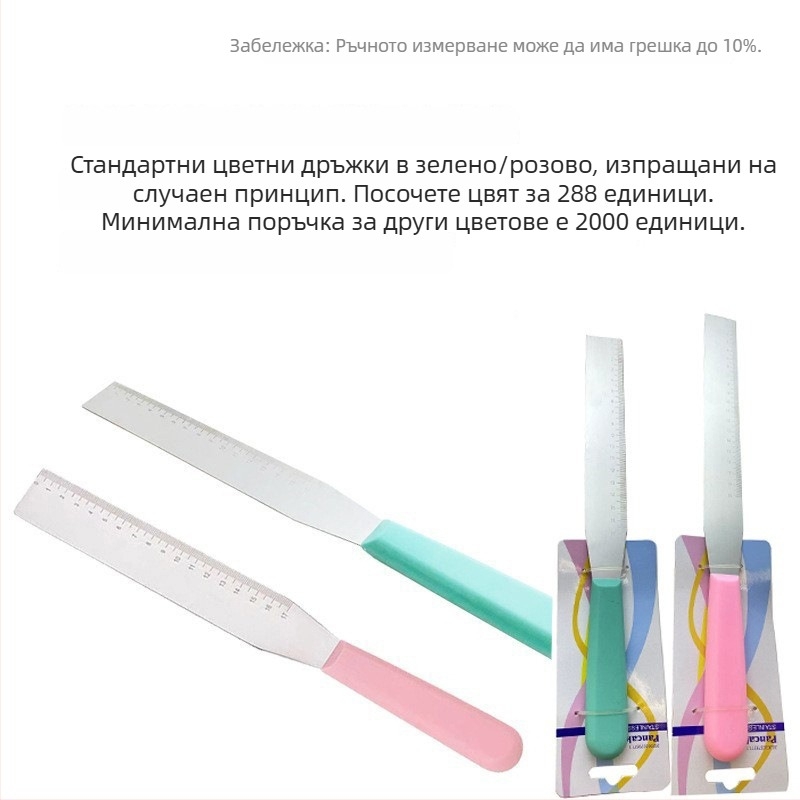 One Heart Неръждаема стомана Градуирана Правоъгълна Шпатула за Декорация на Торти