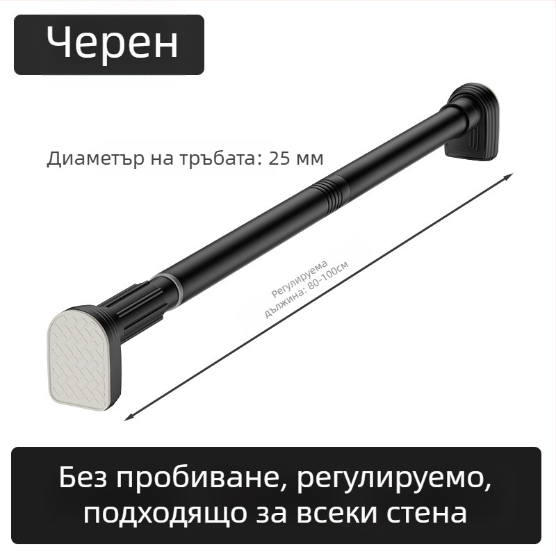 Kingsborough телескопичен безпробив прът за завеси за душ и сушене на дрехи — стоманено-ABS корпус, персонализируем, разделяем, лек луксозен стил