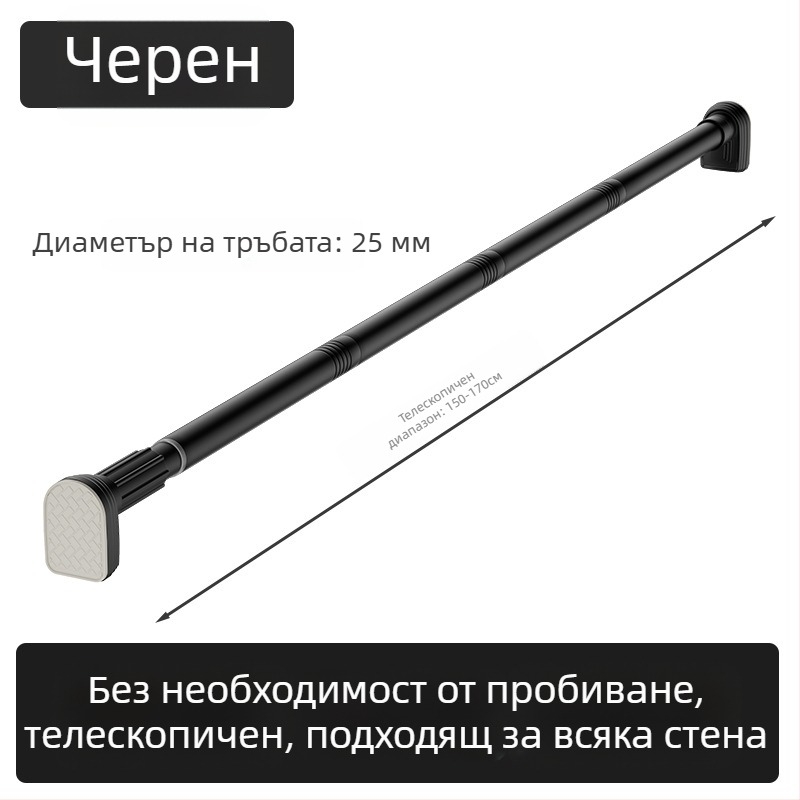 Kingsborough телескопичен безпробив прът за завеси за душ и сушене на дрехи — стоманено-ABS корпус, персонализируем, разделяем, лек луксозен стил
