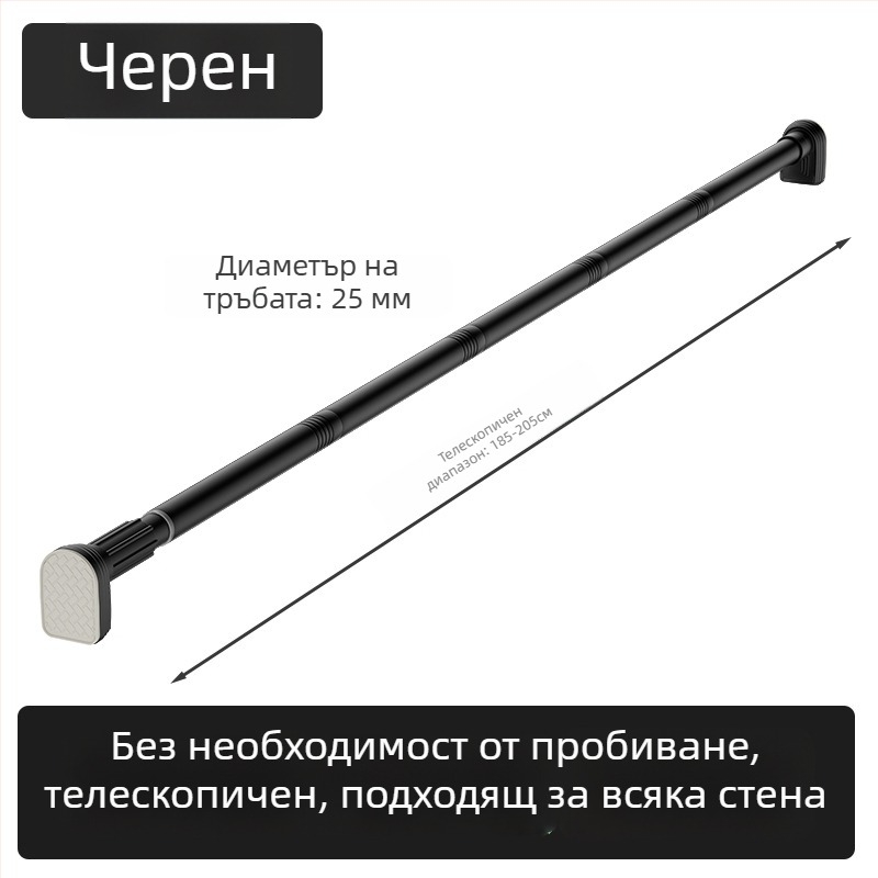 Kingsborough телескопичен безпробив прът за завеси за душ и сушене на дрехи — стоманено-ABS корпус, персонализируем, разделяем, лек луксозен стил