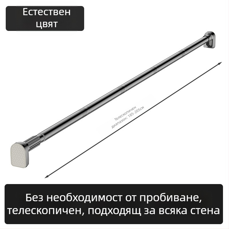 Kingsborough телескопичен безпробив прът за завеси за душ и сушене на дрехи — стоманено-ABS корпус, персонализируем, разделяем, лек луксозен стил