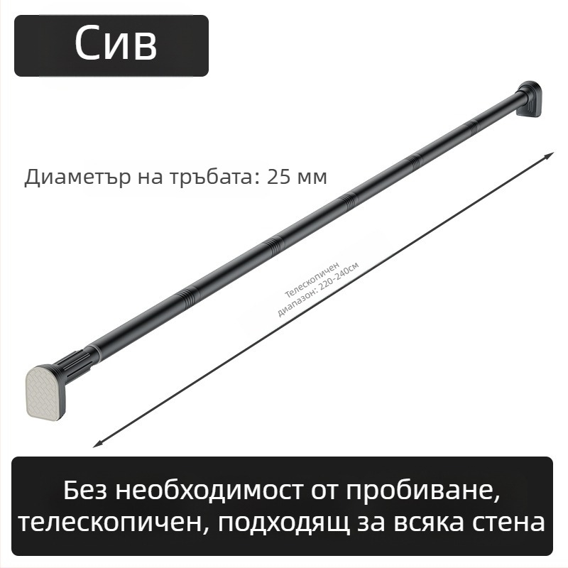 Kingsborough телескопичен безпробив прът за завеси за душ и сушене на дрехи — стоманено-ABS корпус, персонализируем, разделяем, лек луксозен стил
