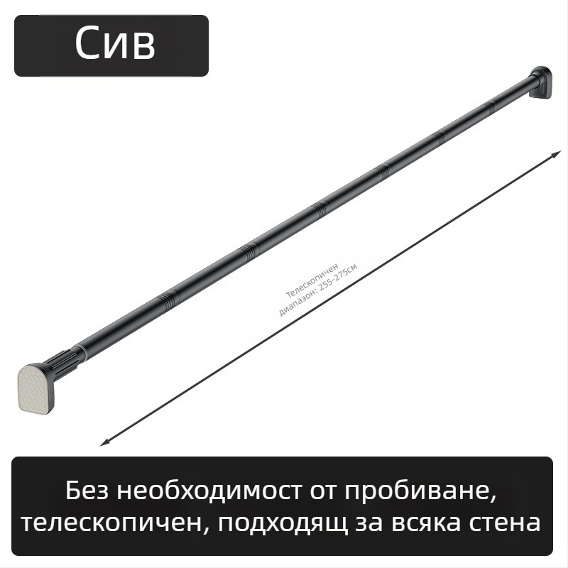 Kingsborough телескопичен безпробив прът за завеси за душ и сушене на дрехи — стоманено-ABS корпус, персонализируем, разделяем, лек луксозен стил