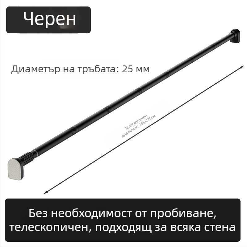 Kingsborough телескопичен безпробив прът за завеси за душ и сушене на дрехи — стоманено-ABS корпус, персонализируем, разделяем, лек луксозен стил