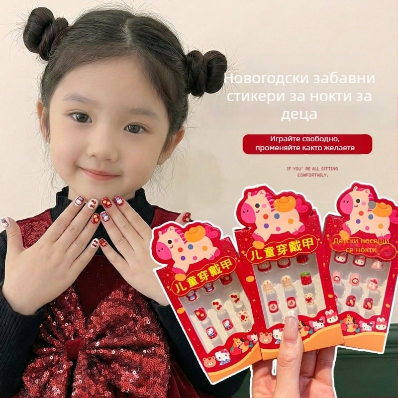 Нокътни лепенки за деца – карикатурен стил, годината на коня 2026, сладък дизайн за момичета, код ET-XN479-YXY-RX14-XP