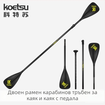 Надуваема дъска за каране с весло Koetsu — карбон+фибър, серфборд, универсално приложение