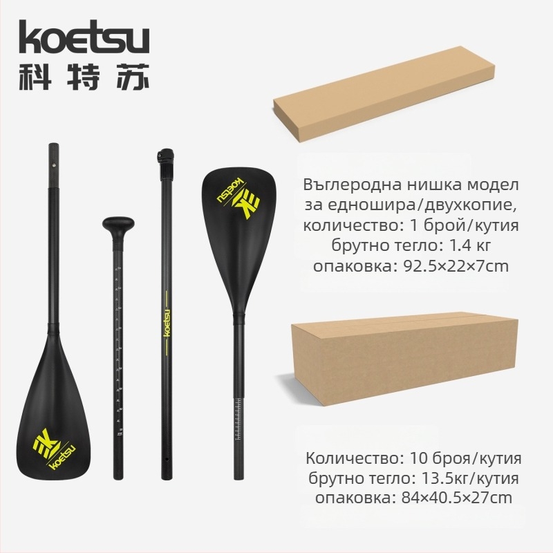 Надуваема дъска за каране с весло Koetsu — карбон+фибър, серфборд, универсално приложение