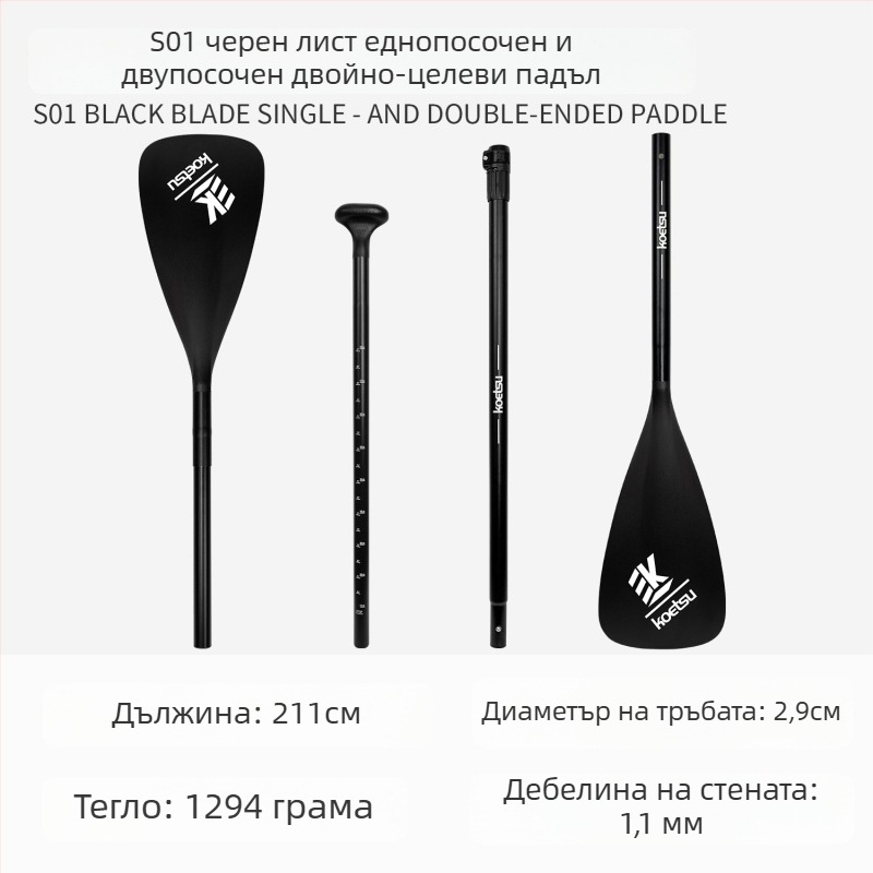 Надуваема дъска за каране с весло Koetsu — карбон+фибър, серфборд, универсално приложение