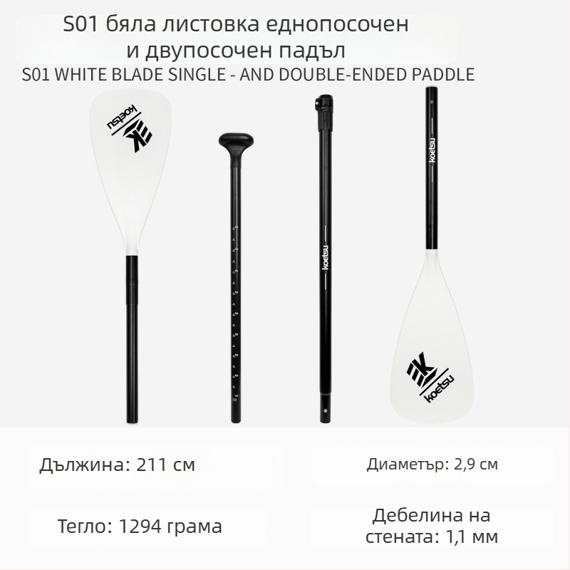 Надуваема дъска за каране с весло Koetsu — карбон+фибър, серфборд, универсално приложение
