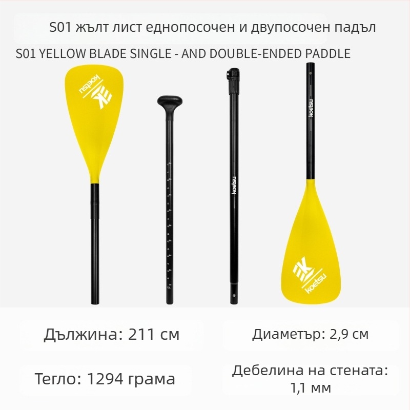 Надуваема дъска за каране с весло Koetsu — карбон+фибър, серфборд, универсално приложение