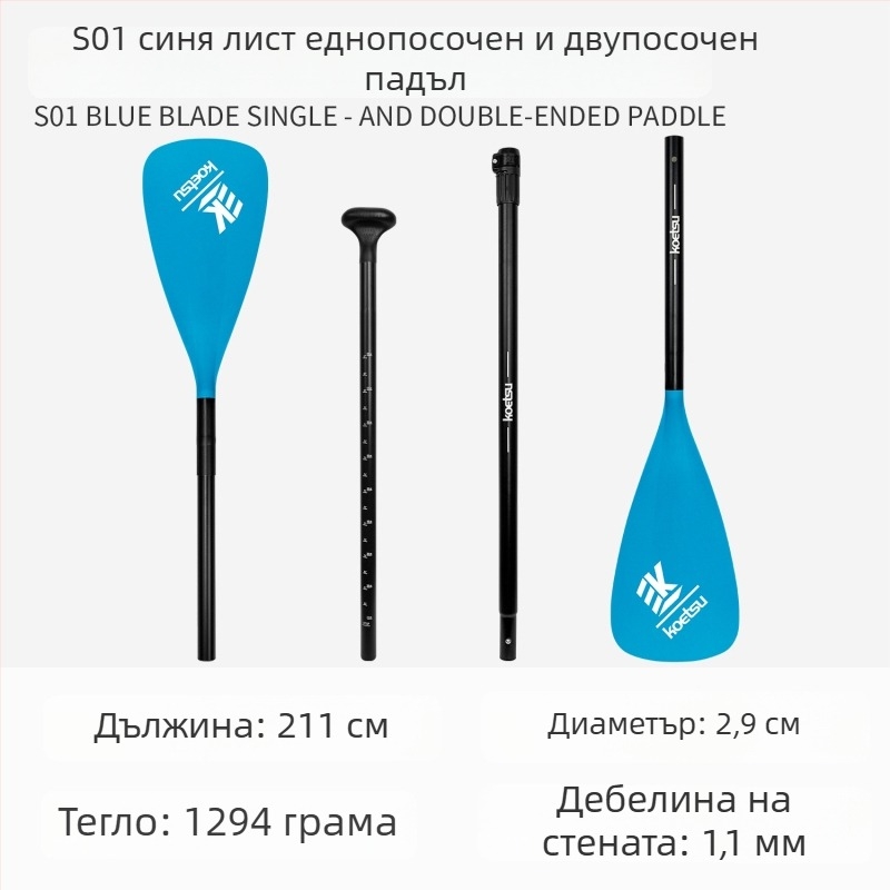 Надуваема дъска за каране с весло Koetsu — карбон+фибър, серфборд, универсално приложение