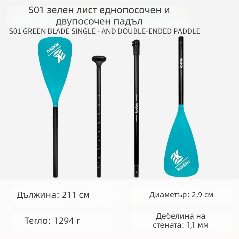 Надуваема дъска за каране с весло Koetsu — карбон+фибър, серфборд, универсално приложение