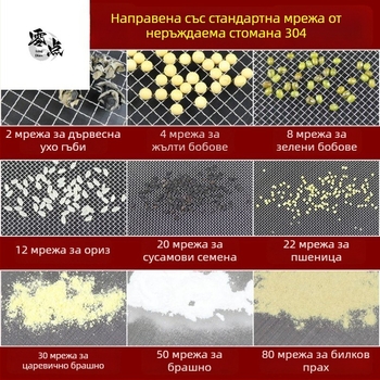 Сито за брашно от 304 неръждаема стомана с фина мрежа – за брашно, ориз, сусам и соево мляко