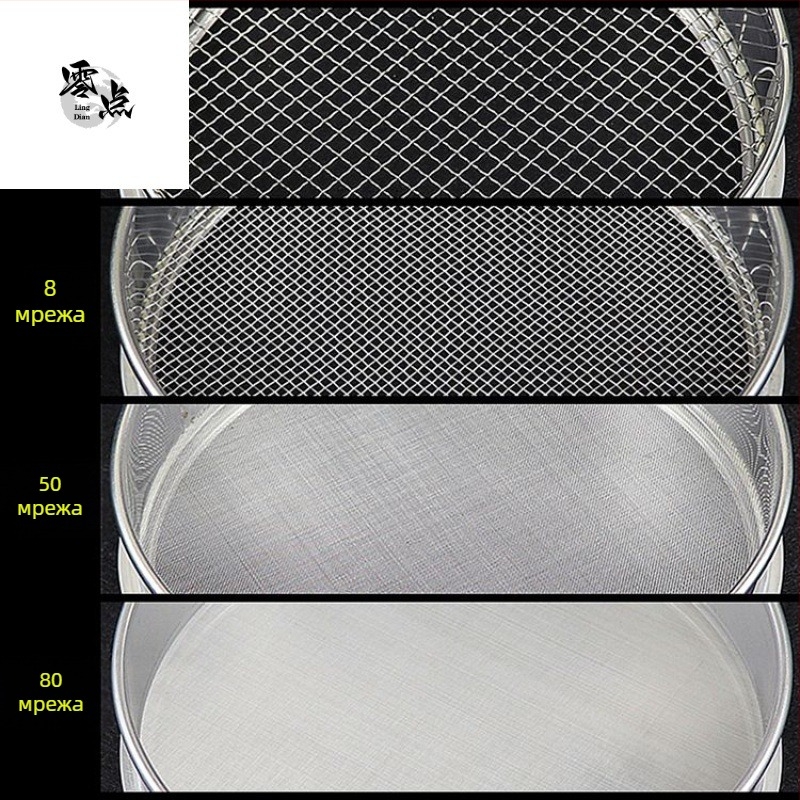 Сито за брашно от 304 неръждаема стомана с фина мрежа – за брашно, ориз, сусам и соево мляко