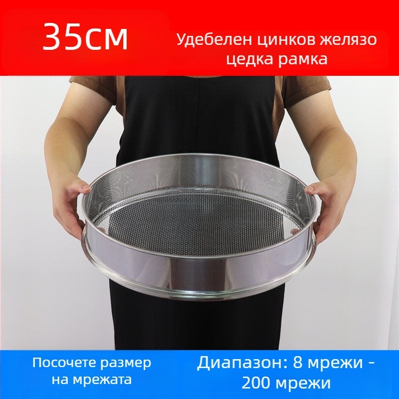 Сито за брашно от 304 неръждаема стомана с фина мрежа – за брашно, ориз, сусам и соево мляко