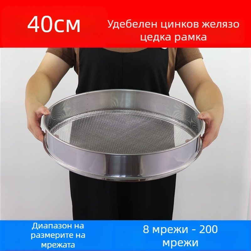 Сито за брашно от 304 неръждаема стомана с фина мрежа – за брашно, ориз, сусам и соево мляко