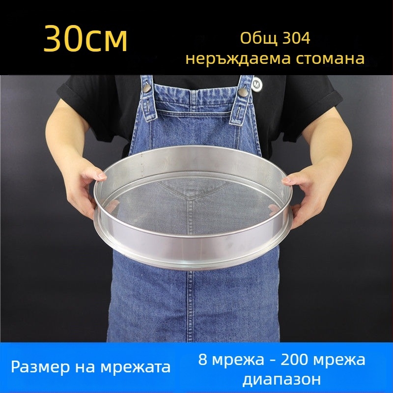 Сито за брашно от 304 неръждаема стомана с фина мрежа – за брашно, ориз, сусам и соево мляко