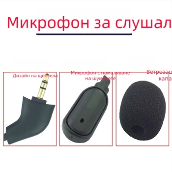 Игров микрофон M1 – насочване тип пушка, честотен диапазон 20 Hz–20 kHz, SNR < 60 dB, пуснат през 2023 г.