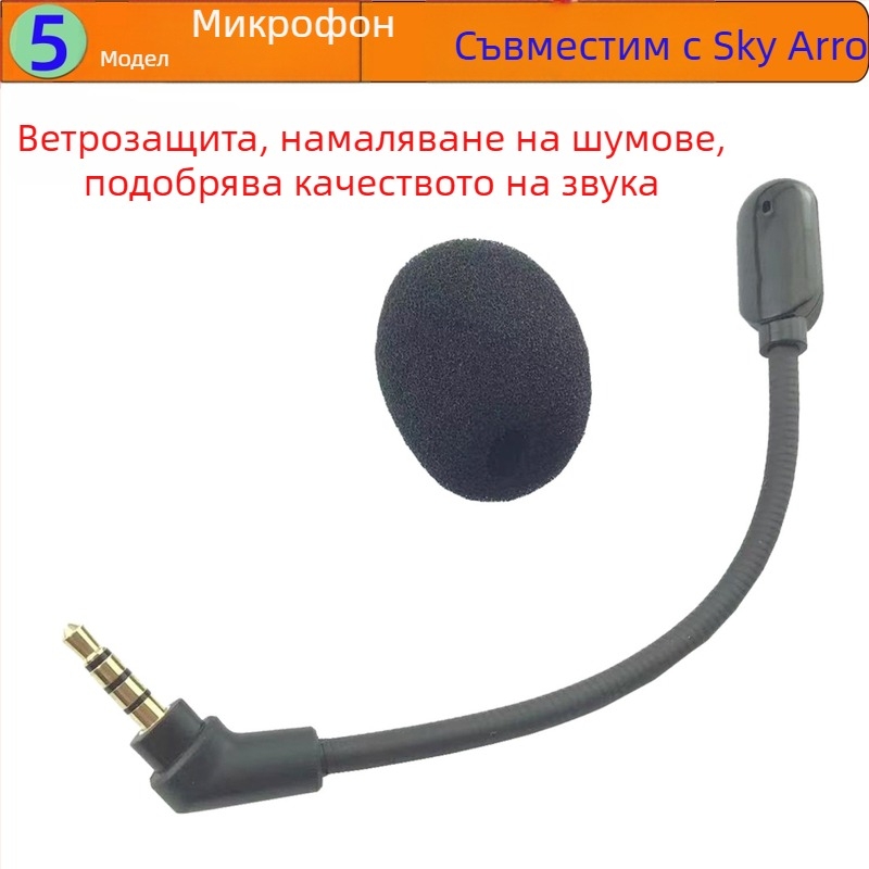Игров микрофон M1 – насочване тип пушка, честотен диапазон 20 Hz–20 kHz, SNR < 60 dB, пуснат през 2023 г.