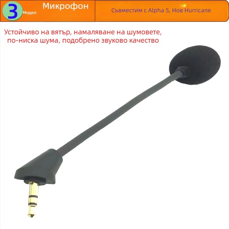 Игров микрофон M1 – насочване тип пушка, честотен диапазон 20 Hz–20 kHz, SNR < 60 dB, пуснат през 2023 г.