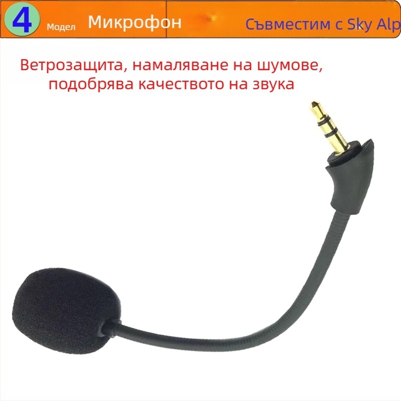 Игров микрофон M1 – насочване тип пушка, честотен диапазон 20 Hz–20 kHz, SNR < 60 dB, пуснат през 2023 г.