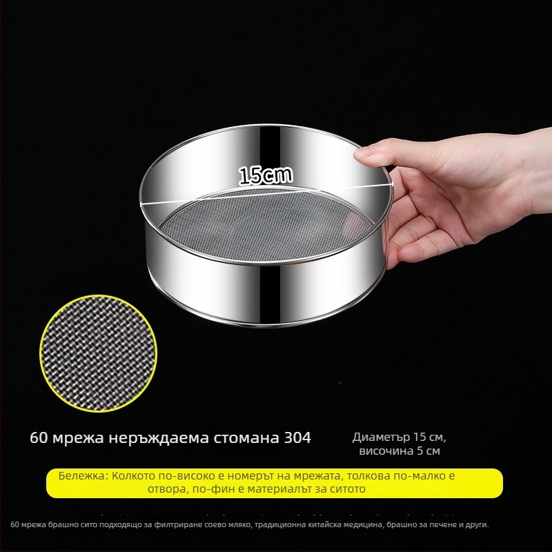 Пресявач за брашно от 304 неръждаема стомана, ръчен, ултра-фино 60-мрежово сито, марка Runnuo, произход Чаочжу, Гуандонг