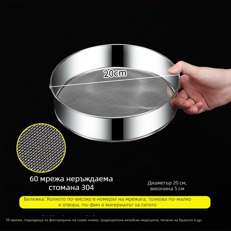 Пресявач за брашно от 304 неръждаема стомана, ръчен, ултра-фино 60-мрежово сито, марка Runnuo, произход Чаочжу, Гуандонг