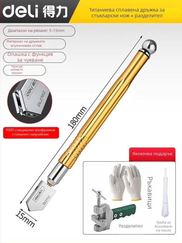 MOBAI диамантен стъклорез за дебело стъкло и рязане на плочки