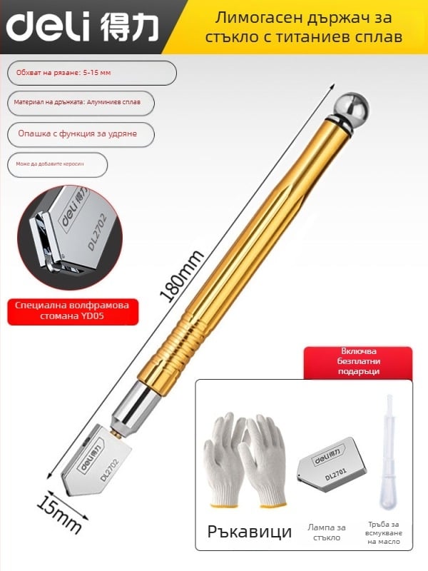 MOBAI диамантен стъклорез за дебело стъкло и рязане на плочки