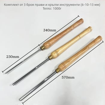 YIBEI Инструмент за дървообработване със ash wood дръжка, полукръгъл дизайн, HSS острие